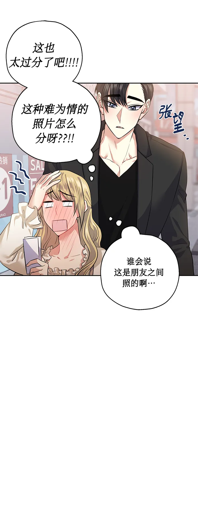 [第36话] 崔兼的幸运的一天（2） 第6页