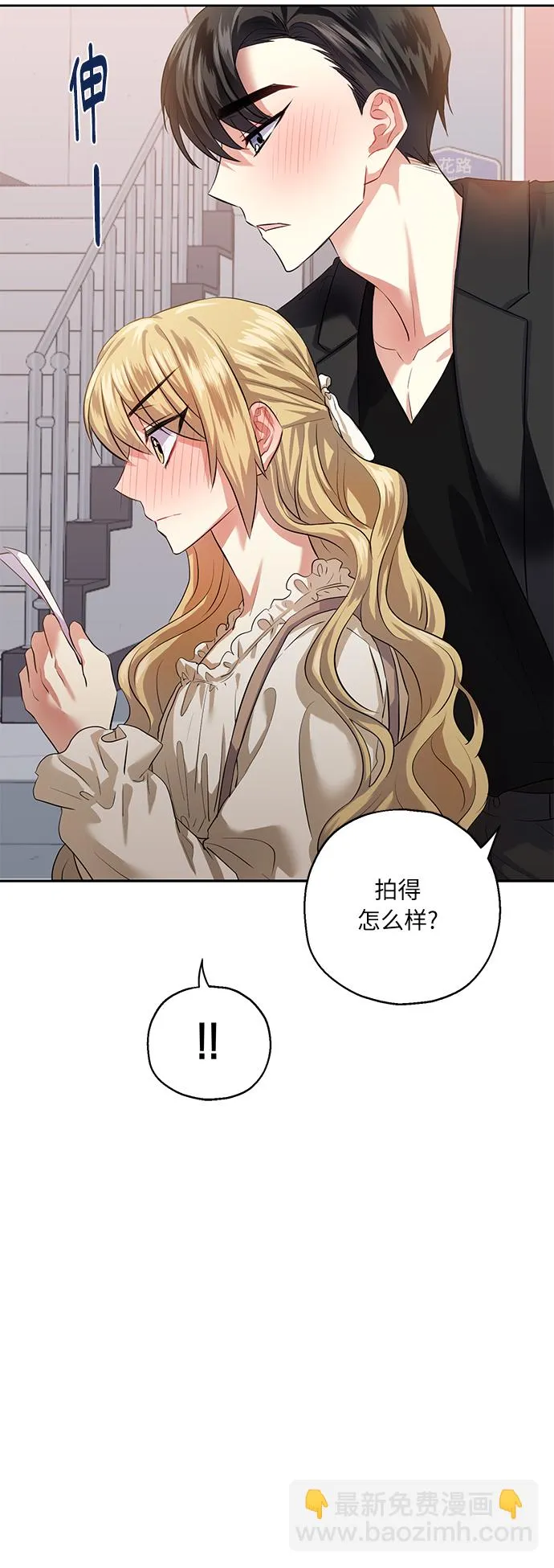 [第36话] 崔兼的幸运的一天（2） 第7页
