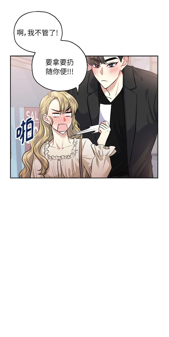 [第36话] 崔兼的幸运的一天（2） 第8页