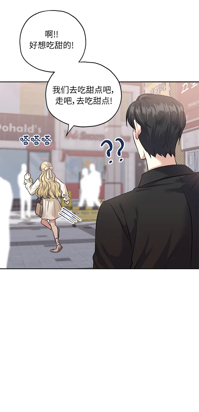 [第36话] 崔兼的幸运的一天（2） 第9页