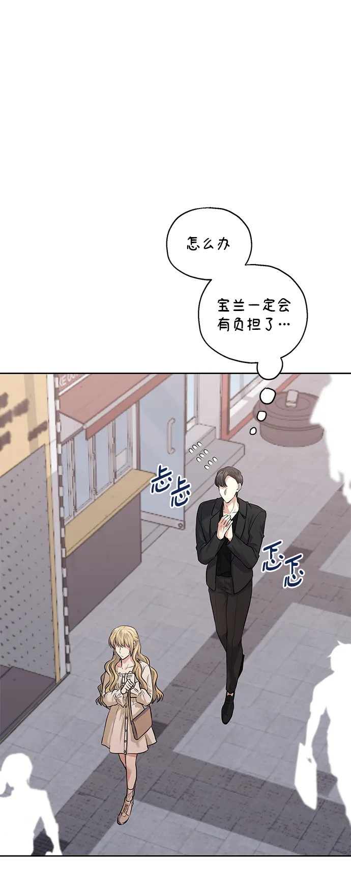 [第36话] 崔兼的幸运的一天（2） 第11页