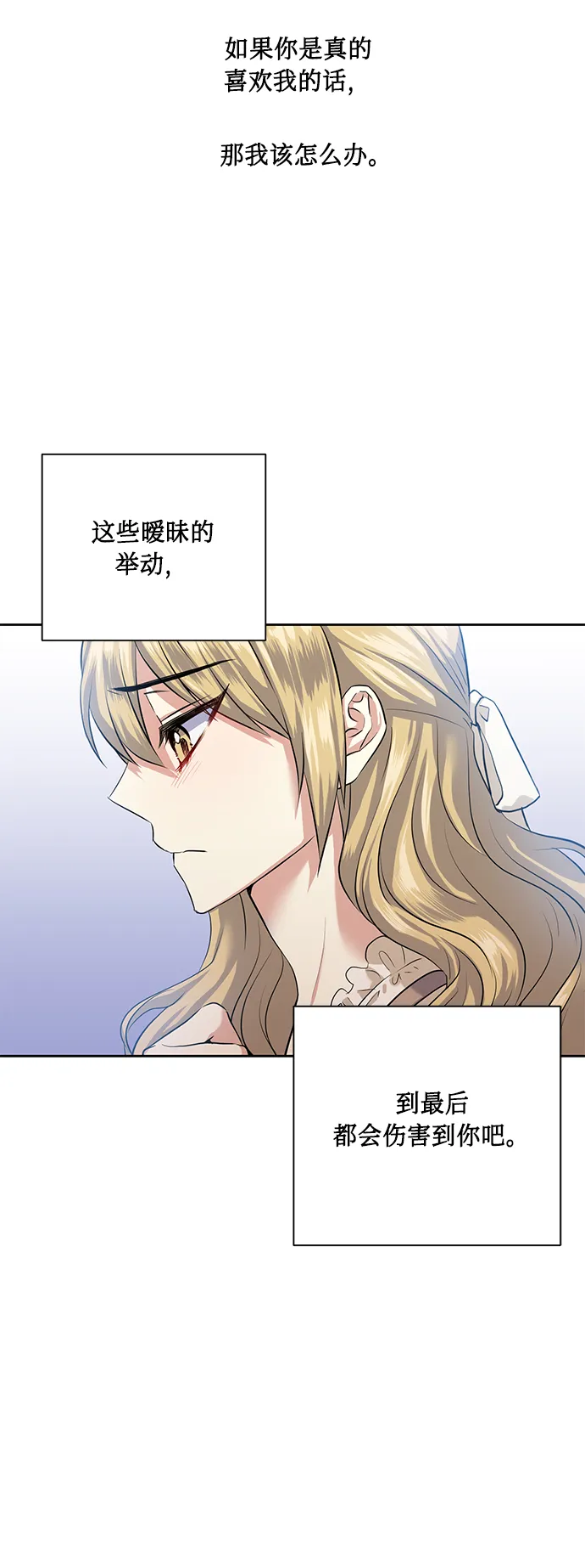 [第36话] 崔兼的幸运的一天（2） 第12页