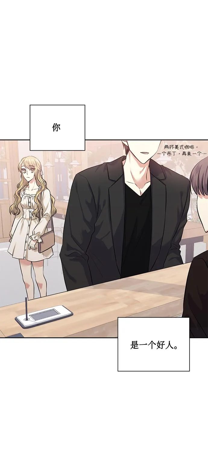 [第36话] 崔兼的幸运的一天（2） 第16页