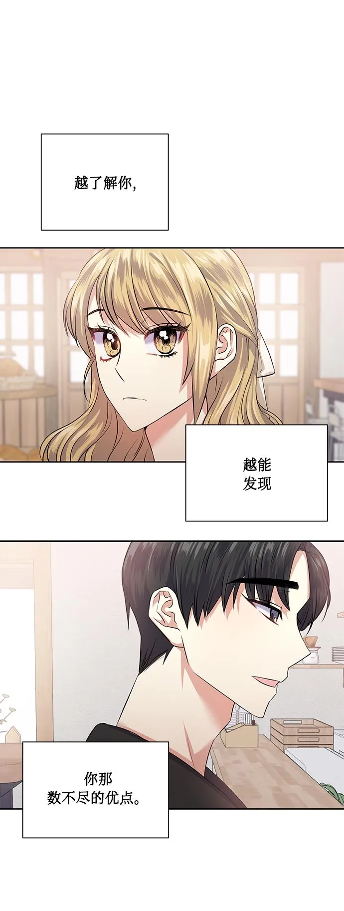 [第36话] 崔兼的幸运的一天（2） 第17页