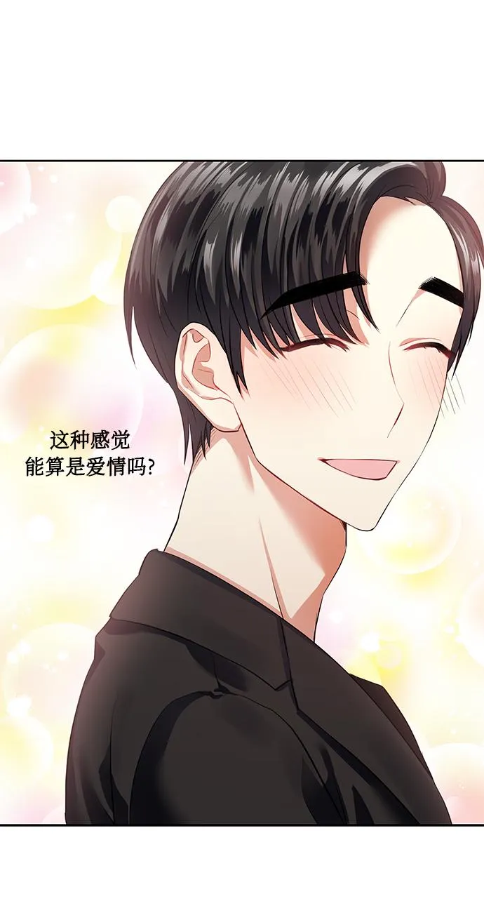 [第36话] 崔兼的幸运的一天（2） 第19页