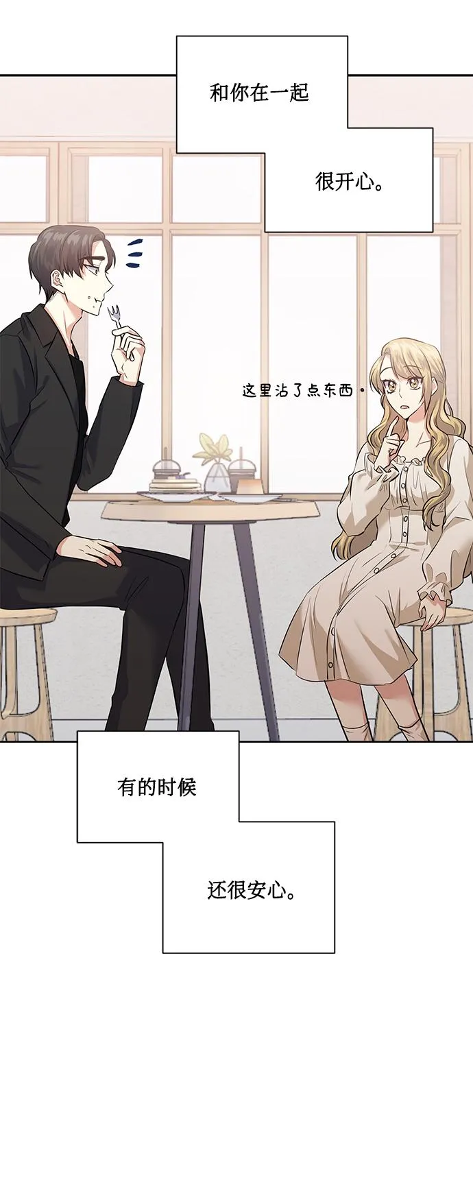 [第36话] 崔兼的幸运的一天（2） 第21页
