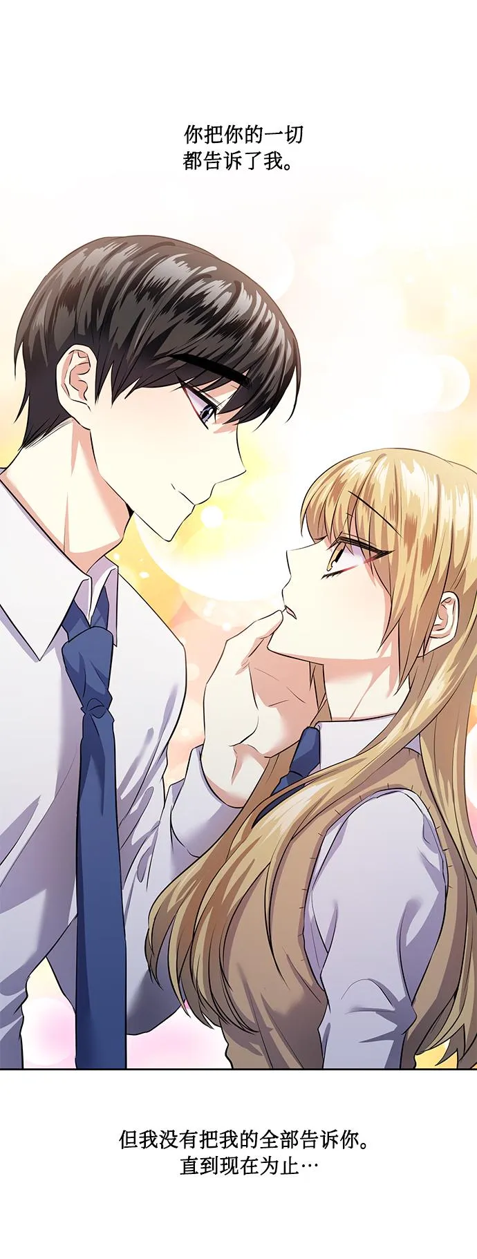 [第36话] 崔兼的幸运的一天（2） 第24页
