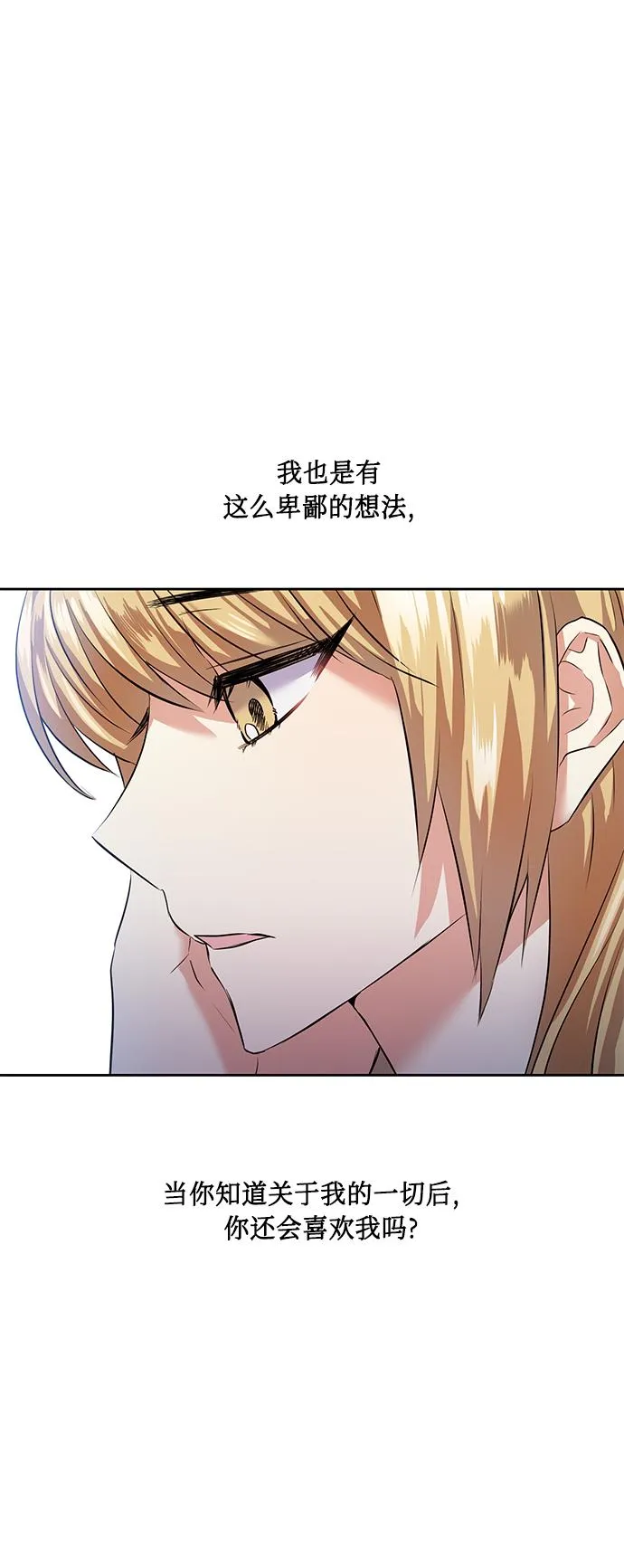 [第36话] 崔兼的幸运的一天（2） 第25页