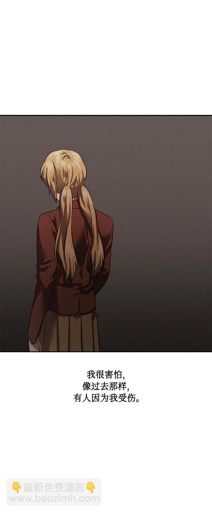 [第36话] 崔兼的幸运的一天（2） 第26页