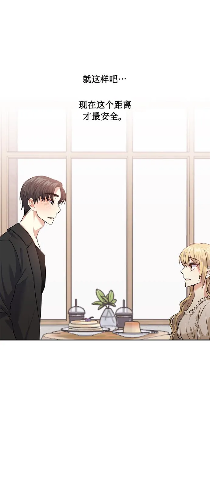 [第36话] 崔兼的幸运的一天（2） 第27页