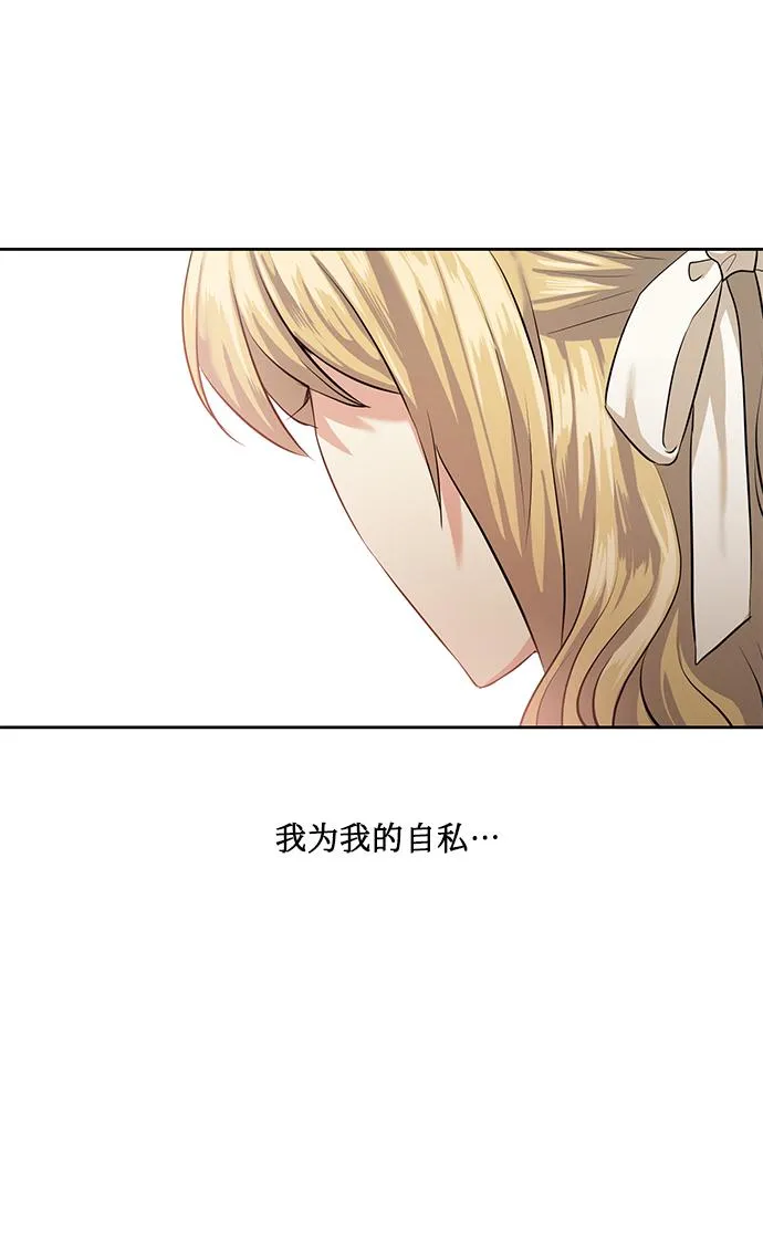 [第36话] 崔兼的幸运的一天（2） 第28页