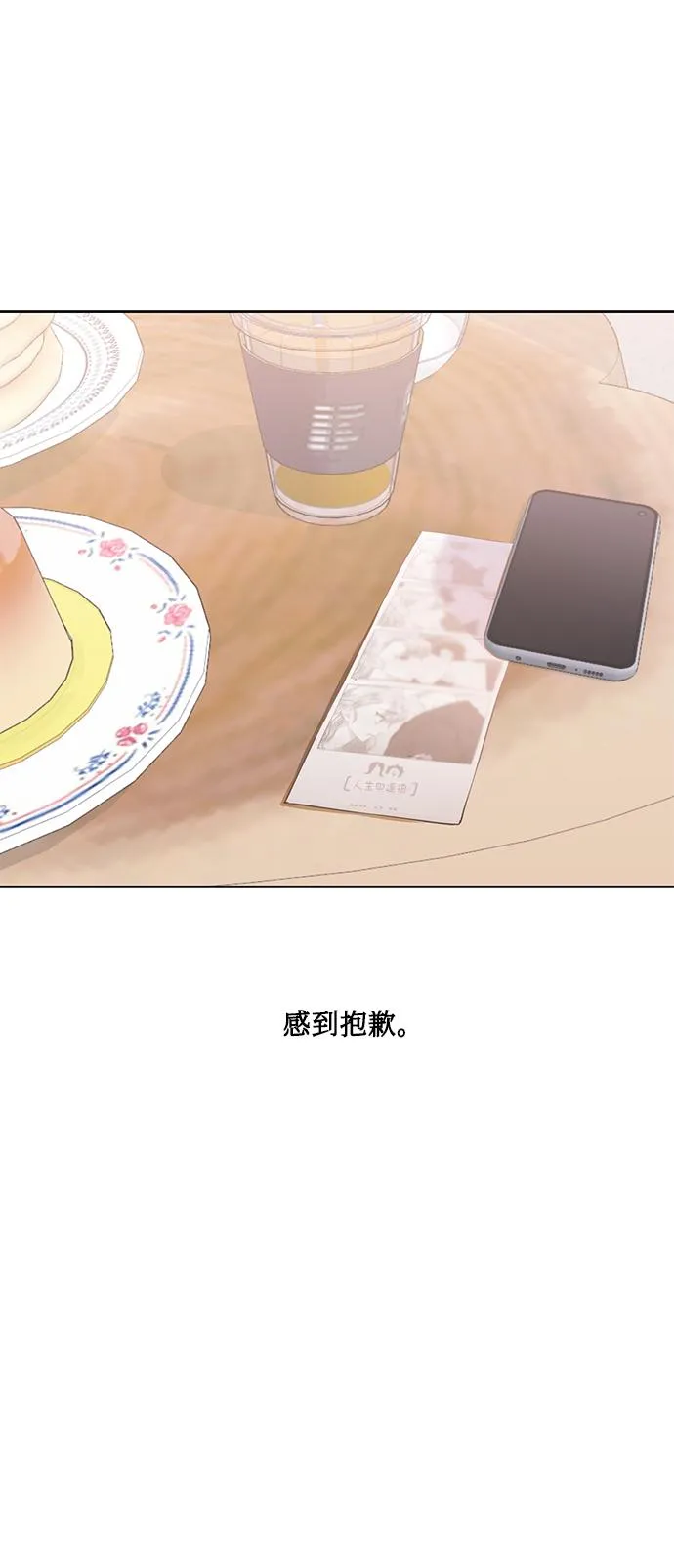 [第36话] 崔兼的幸运的一天（2） 第29页