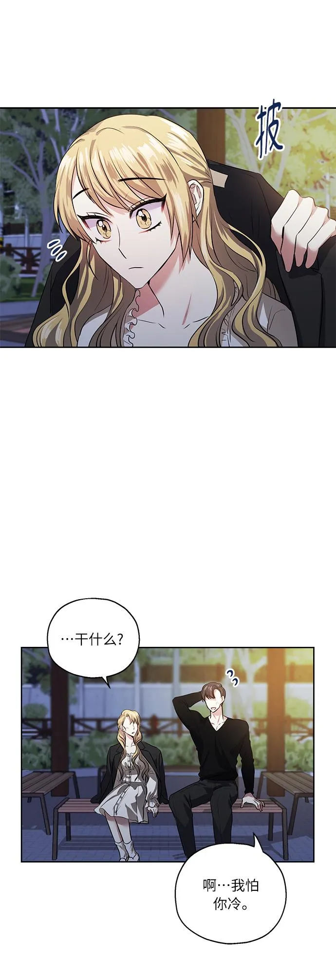 [第36话] 崔兼的幸运的一天（2） 第33页
