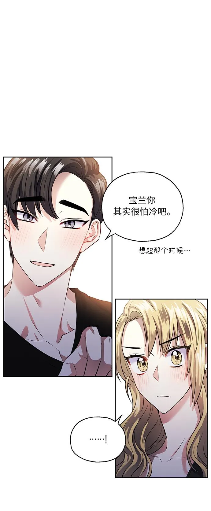 [第36话] 崔兼的幸运的一天（2） 第34页