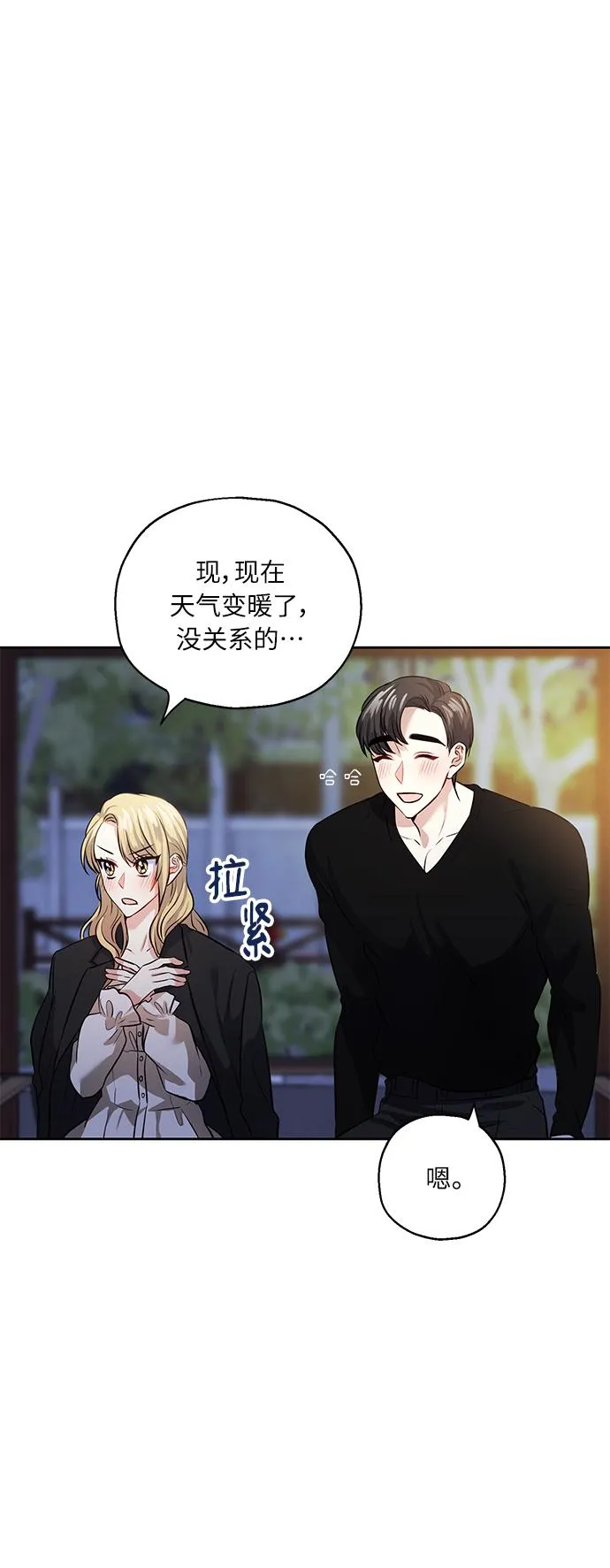 [第36话] 崔兼的幸运的一天（2） 第35页