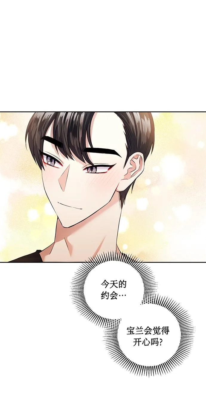 [第36话] 崔兼的幸运的一天（2） 第36页
