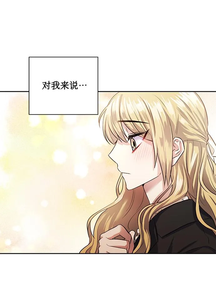 [第36话] 崔兼的幸运的一天（2） 第37页