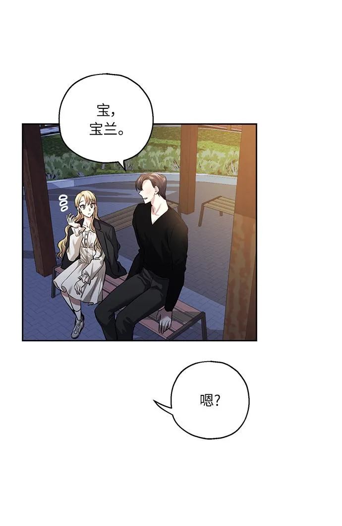 [第36话] 崔兼的幸运的一天（2） 第39页