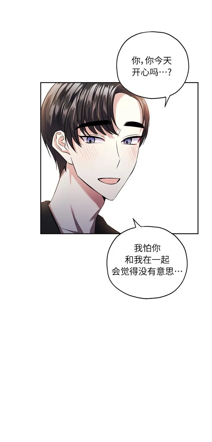 [第36话] 崔兼的幸运的一天（2） 第40页