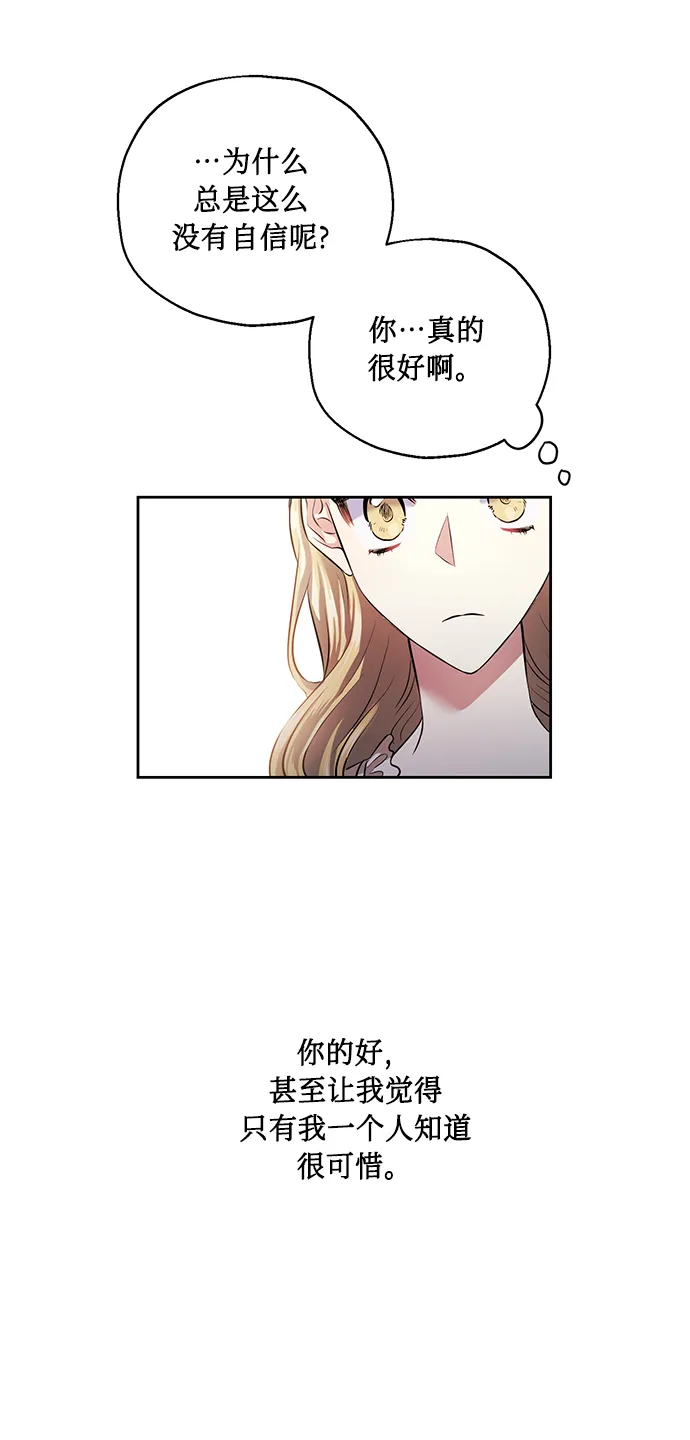 [第36话] 崔兼的幸运的一天（2） 第41页