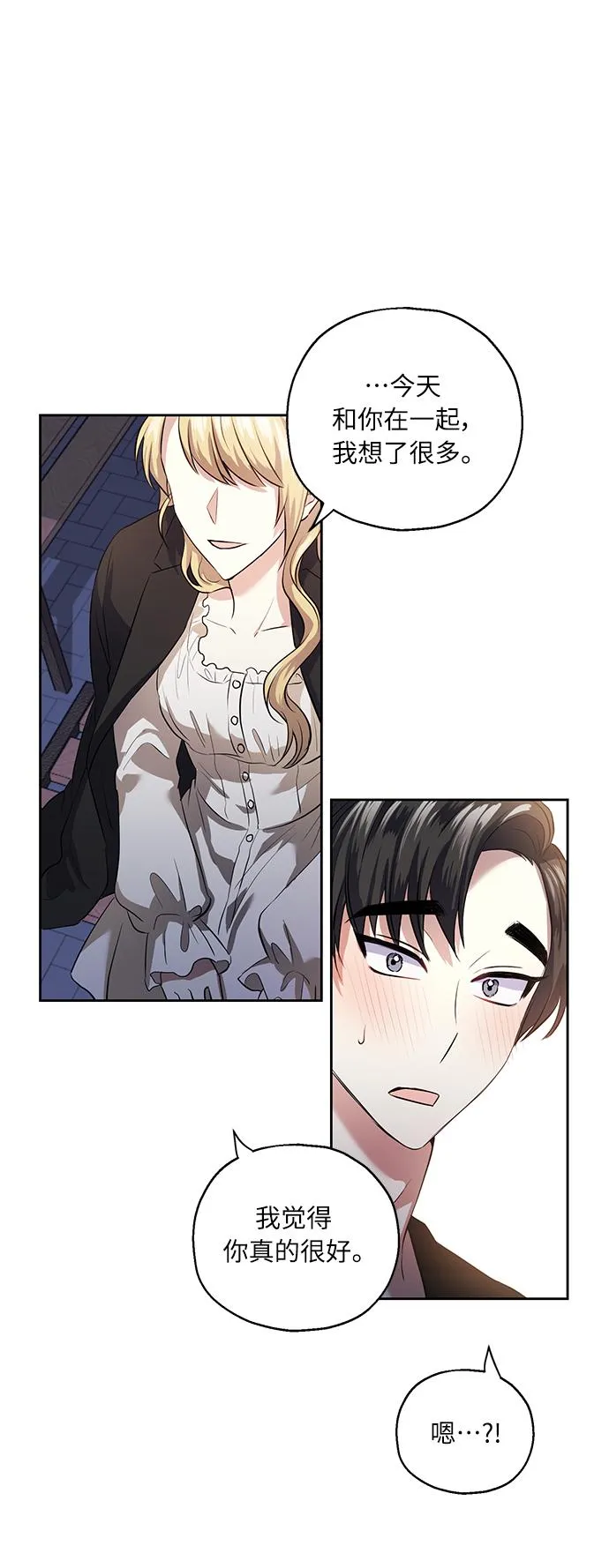 [第36话] 崔兼的幸运的一天（2） 第43页