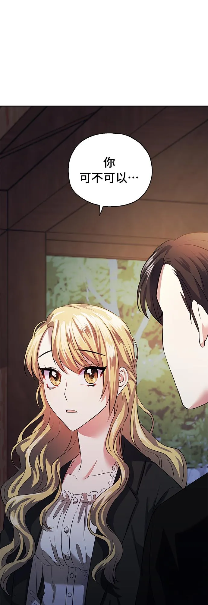 [第36话] 崔兼的幸运的一天（2） 第46页