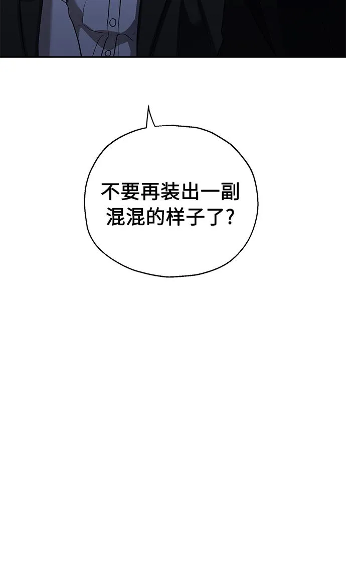 [第36话] 崔兼的幸运的一天（2） 第47页