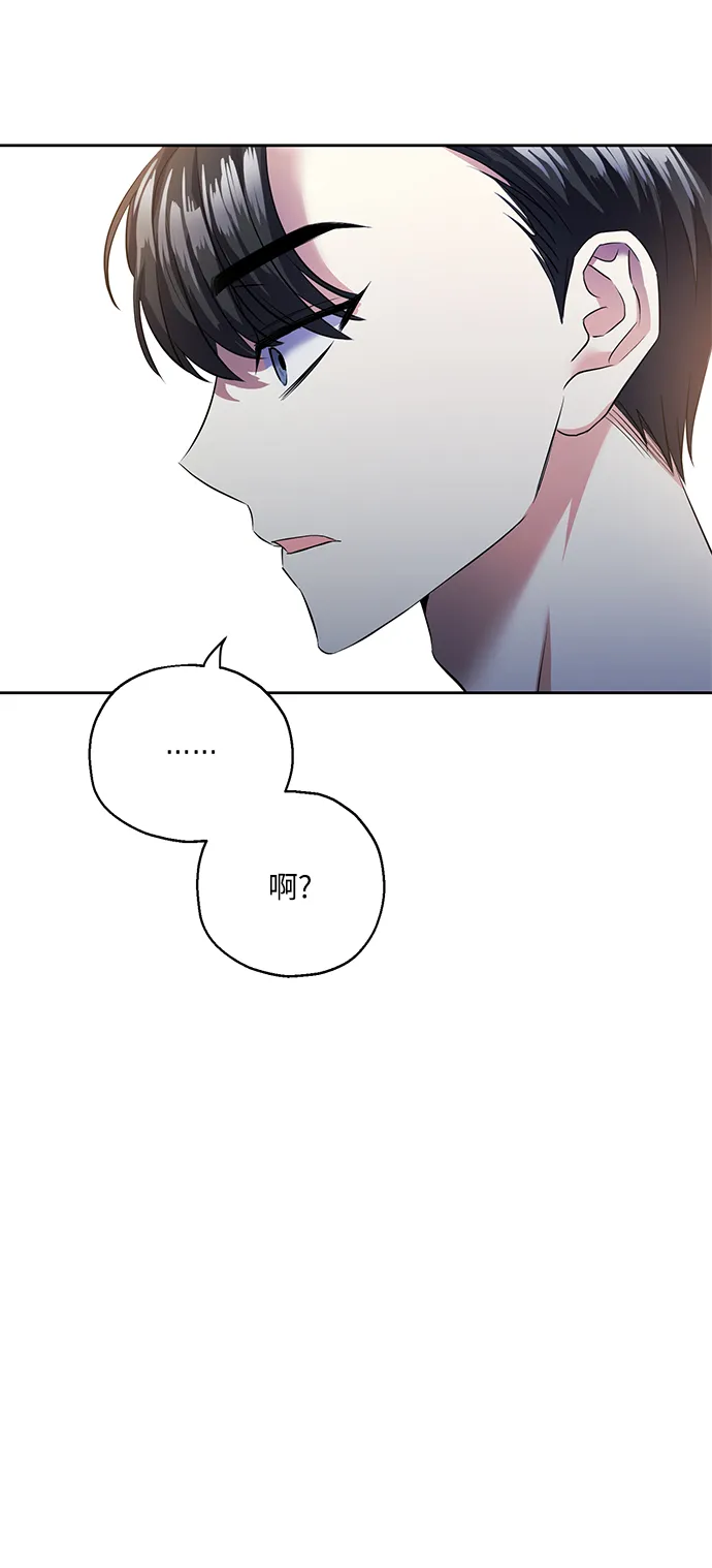 [第36话] 崔兼的幸运的一天（2） 第48页