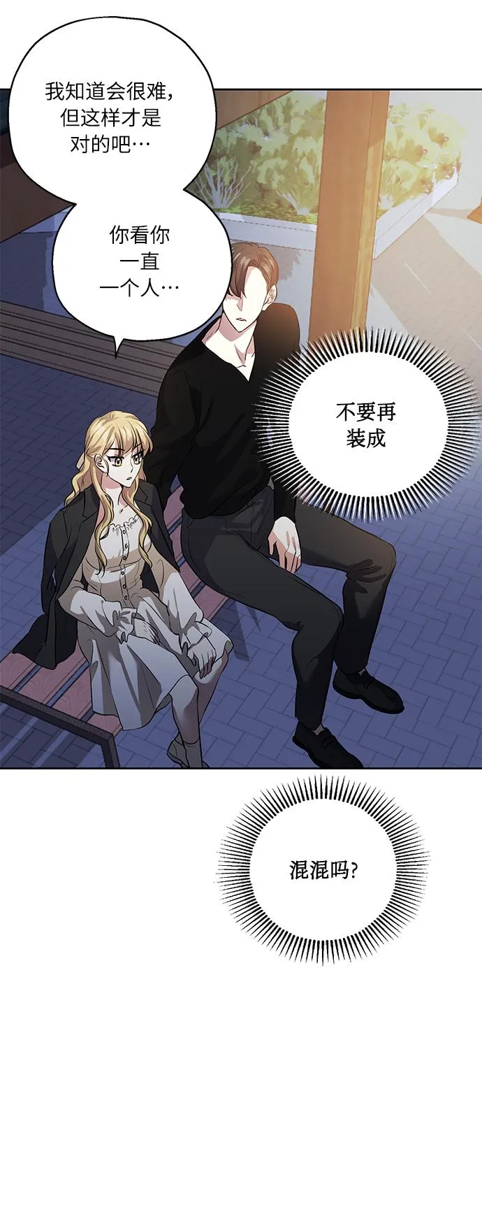 [第36话] 崔兼的幸运的一天（2） 第49页