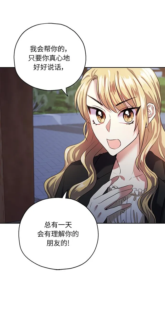 [第36话] 崔兼的幸运的一天（2） 第50页