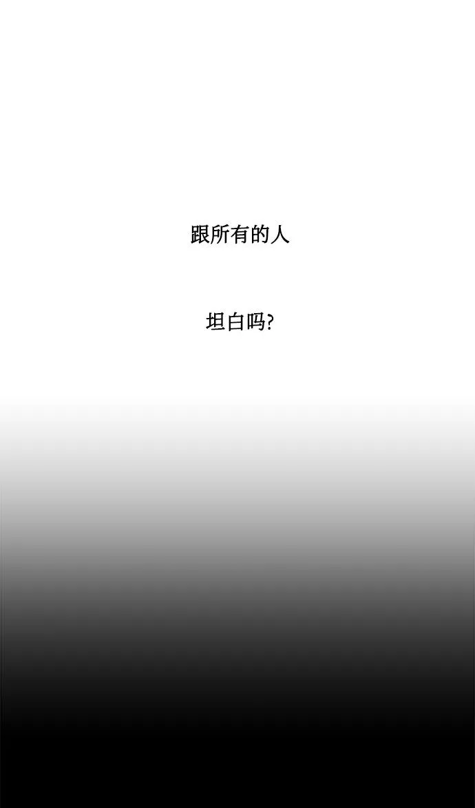 [第36话] 崔兼的幸运的一天（2） 第51页