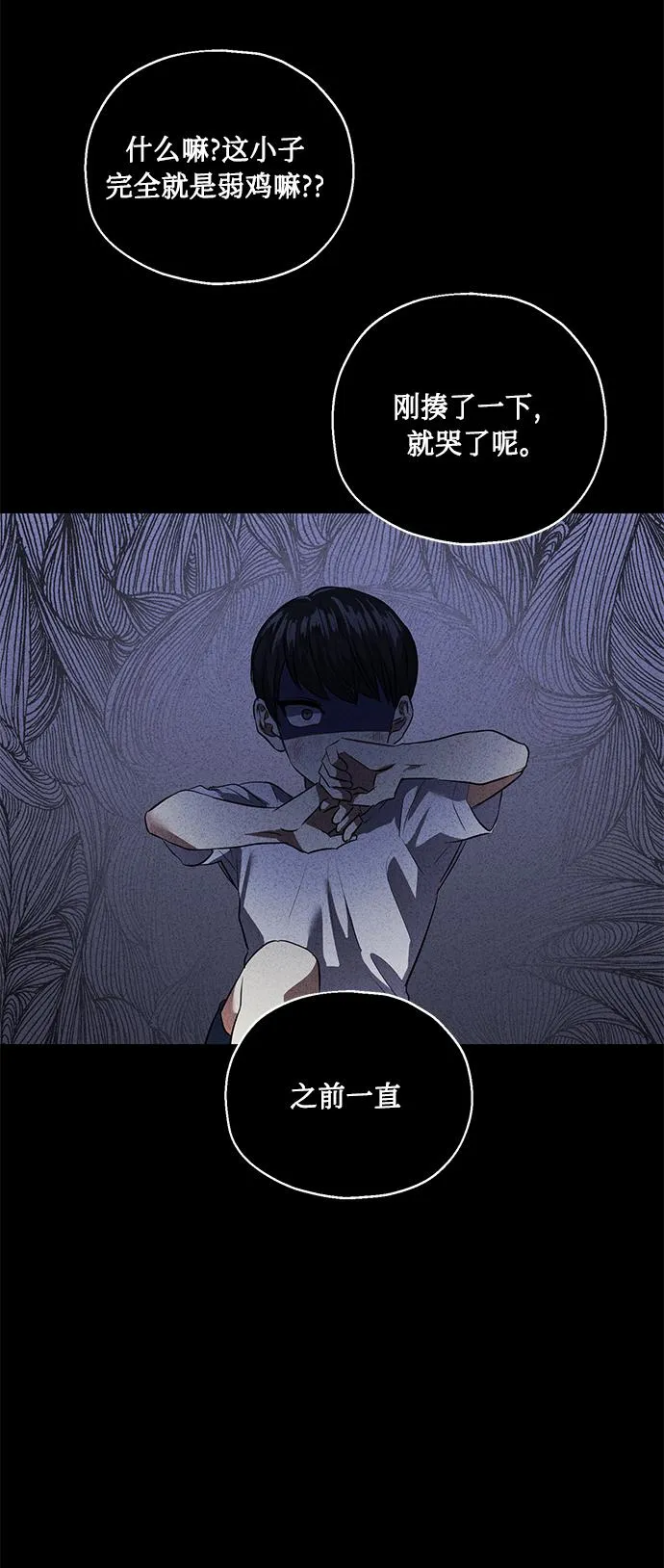 [第36话] 崔兼的幸运的一天（2） 第52页