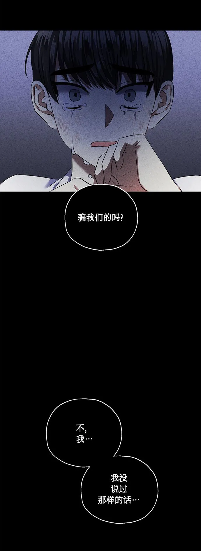 [第36话] 崔兼的幸运的一天（2） 第53页
