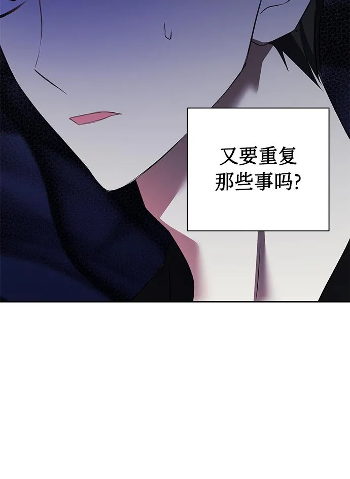 [第36话] 崔兼的幸运的一天（2） 第55页