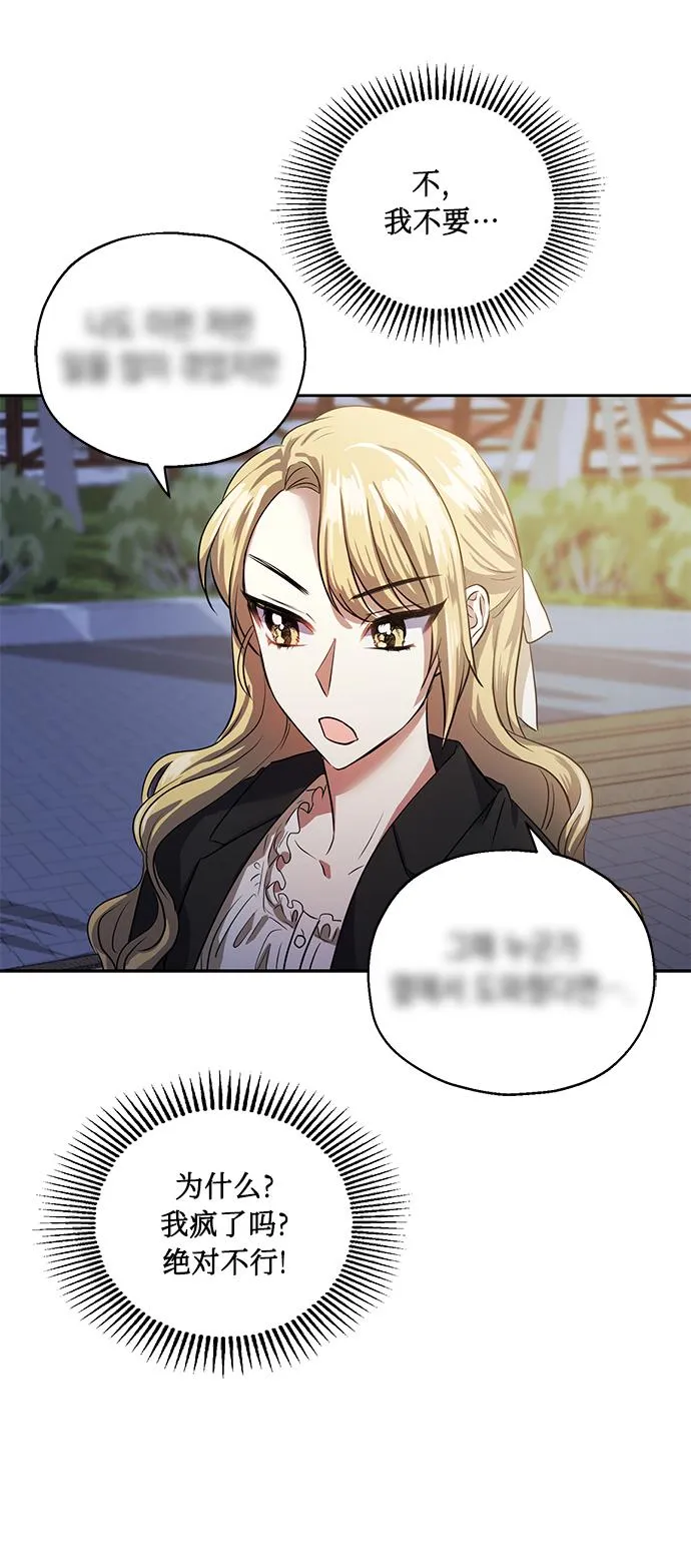 [第36话] 崔兼的幸运的一天（2） 第56页