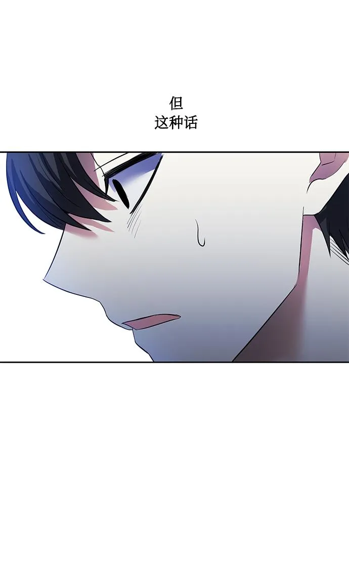 [第36话] 崔兼的幸运的一天（2） 第57页