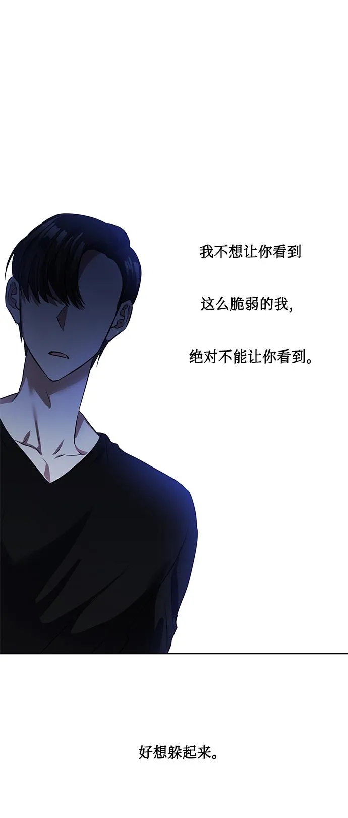 [第36话] 崔兼的幸运的一天（2） 第59页