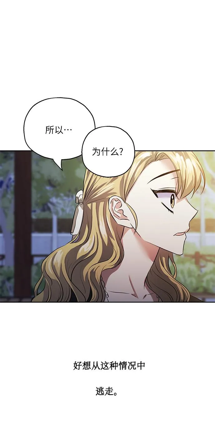 [第36话] 崔兼的幸运的一天（2） 第60页