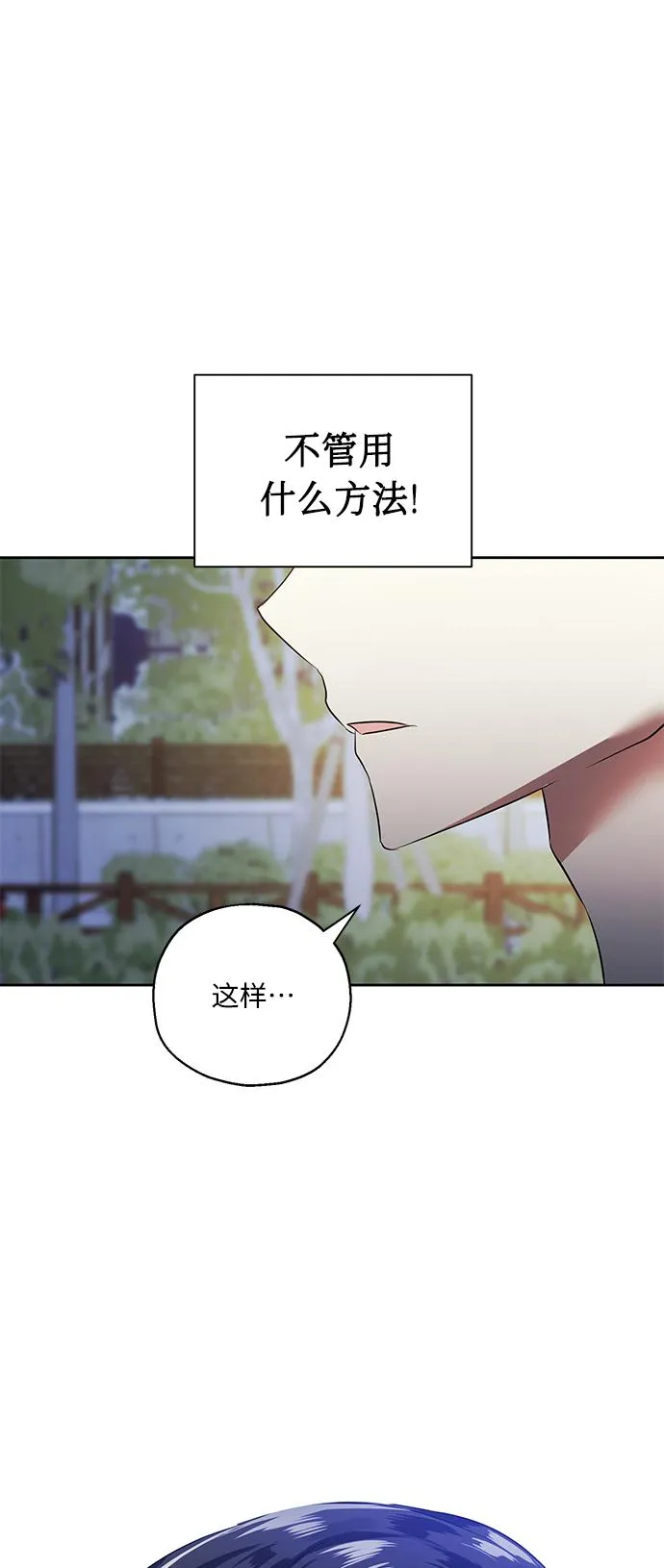 [第36话] 崔兼的幸运的一天（2） 第61页