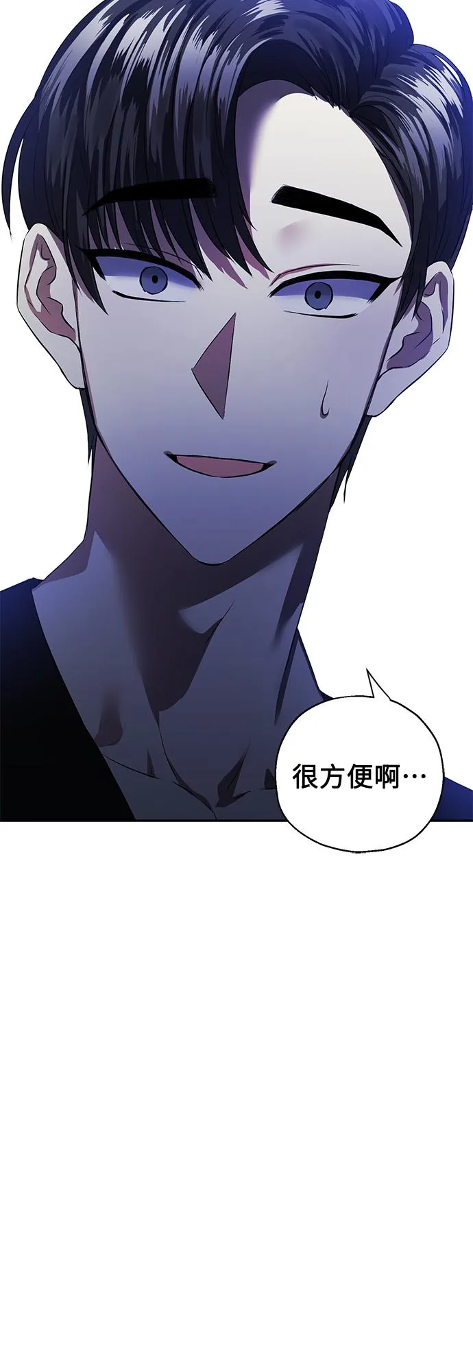 [第36话] 崔兼的幸运的一天（2） 第62页