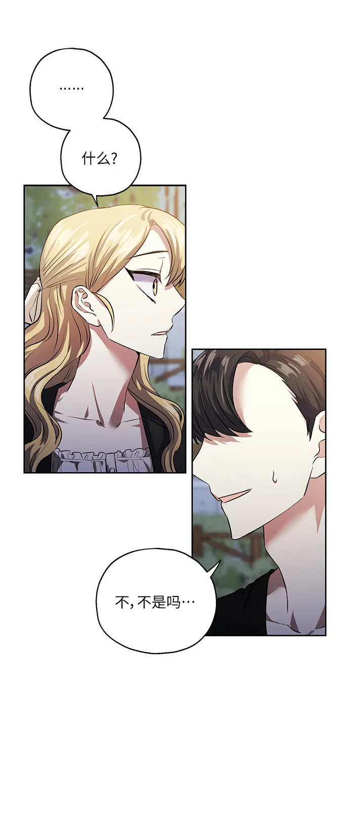 [第36话] 崔兼的幸运的一天（2） 第63页