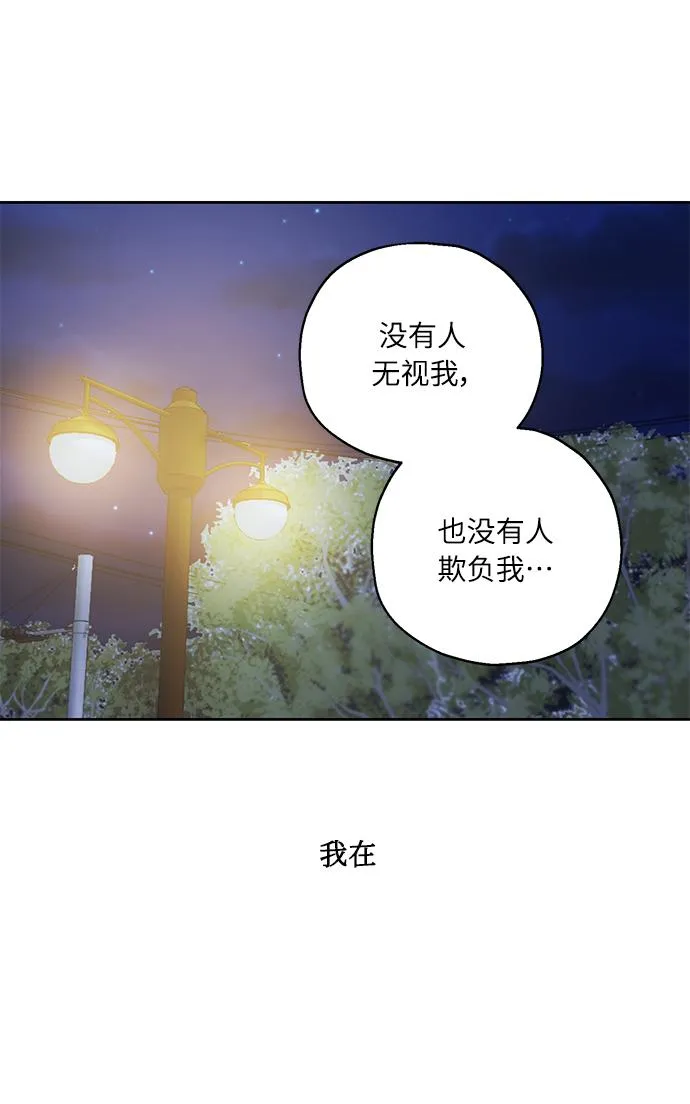 [第36话] 崔兼的幸运的一天（2） 第64页