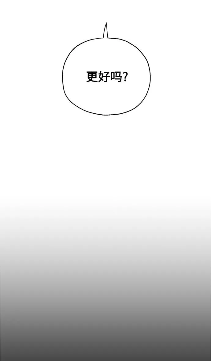 [第36话] 崔兼的幸运的一天（2） 第67页