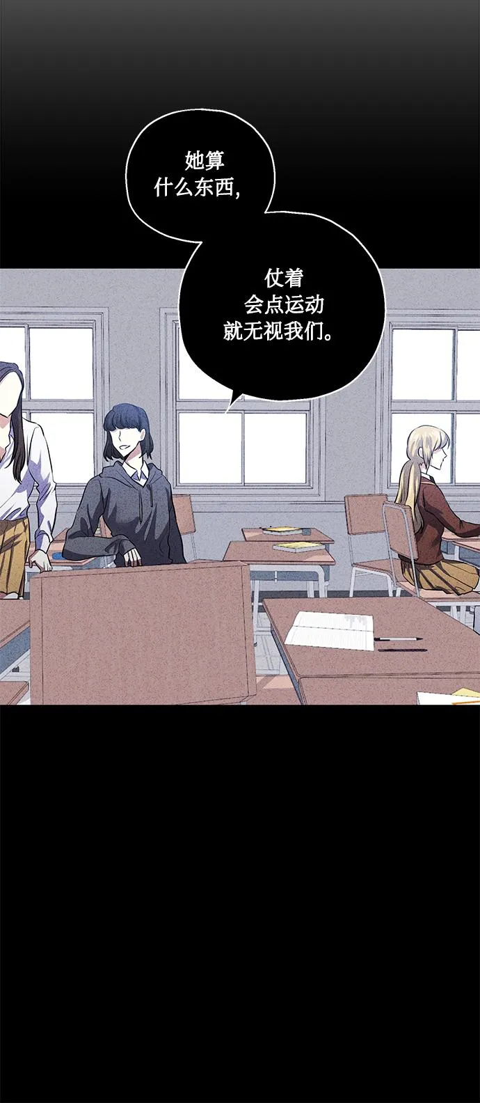[第36话] 崔兼的幸运的一天（2） 第68页