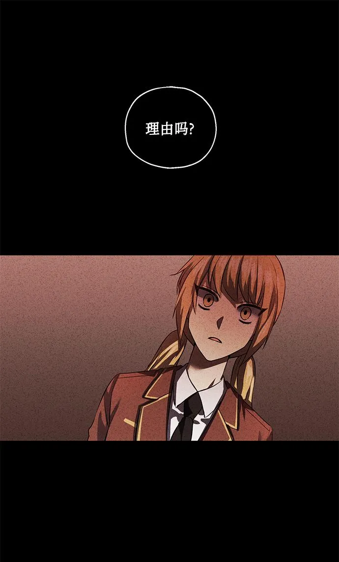 [第36话] 崔兼的幸运的一天（2） 第69页