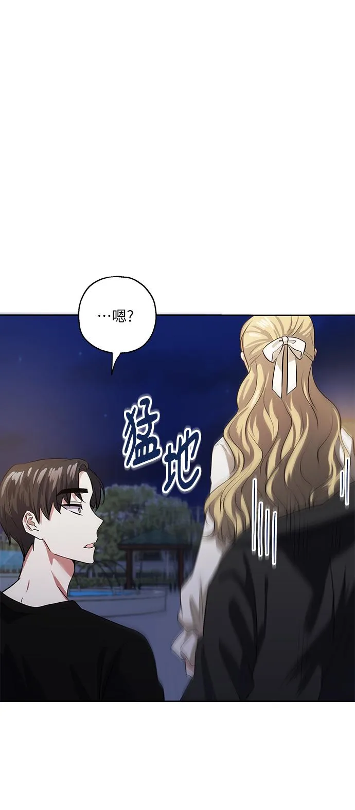 [第36话] 崔兼的幸运的一天（2） 第73页