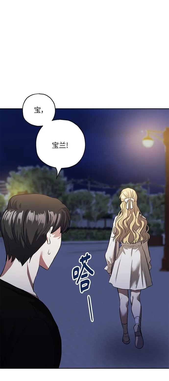 [第36话] 崔兼的幸运的一天（2） 第74页