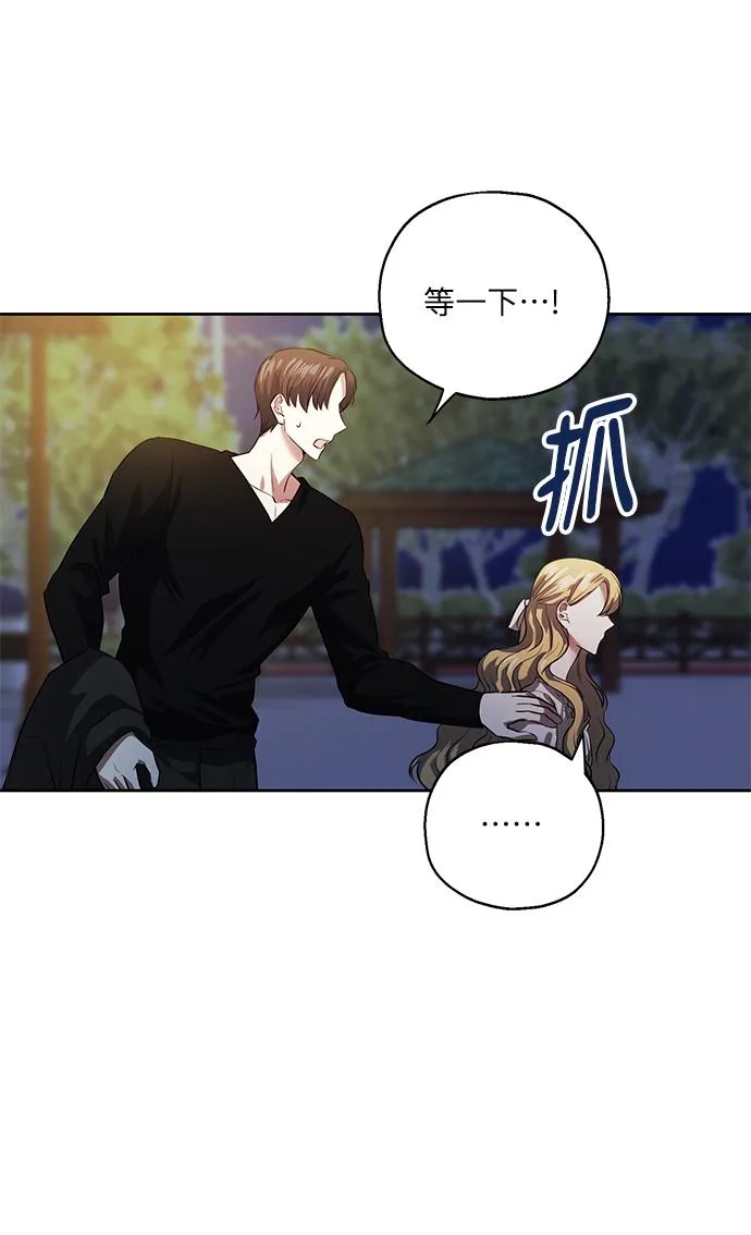 [第36话] 崔兼的幸运的一天（2） 第75页