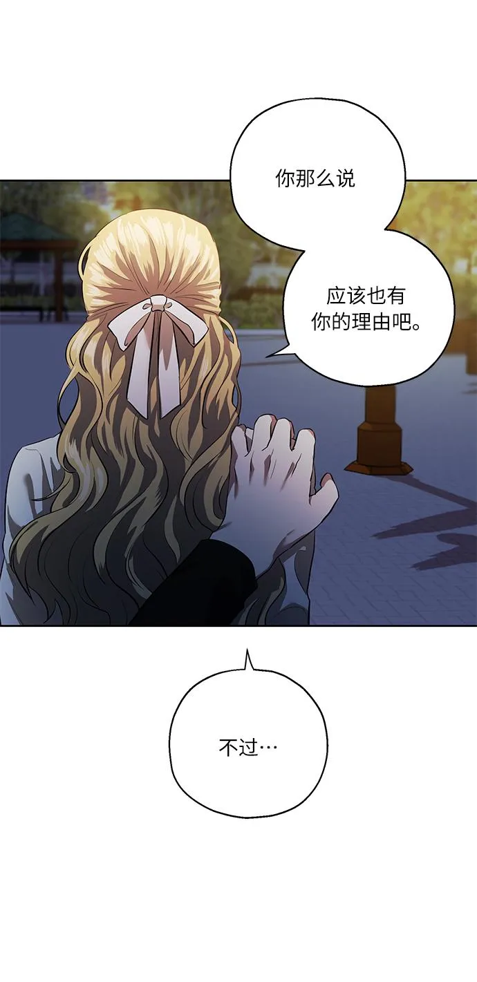 [第36话] 崔兼的幸运的一天（2） 第76页