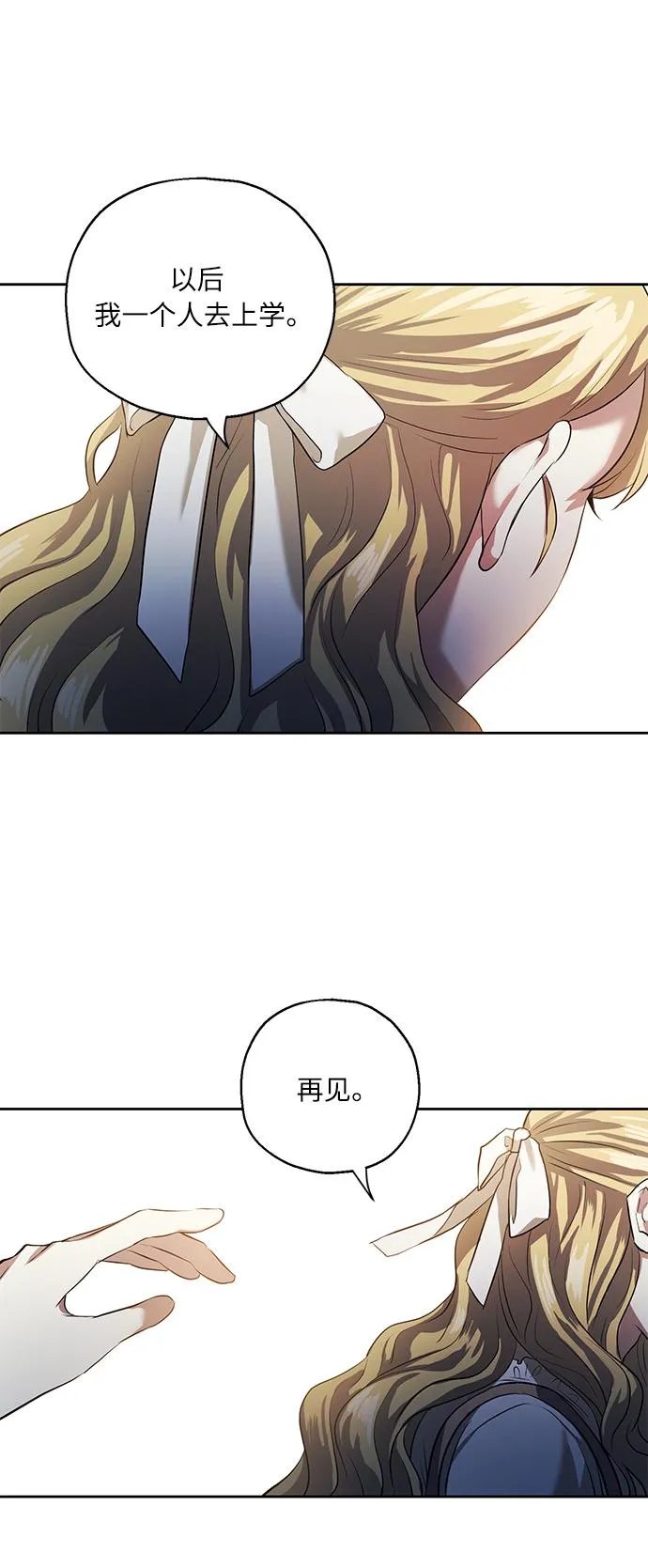 [第36话] 崔兼的幸运的一天（2） 第78页